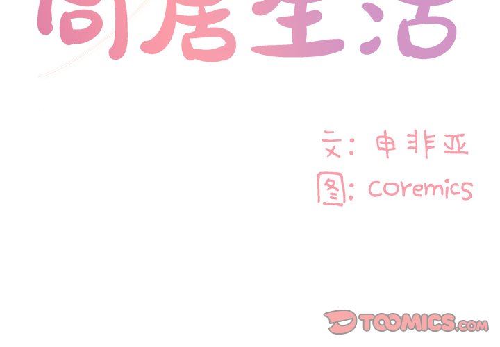 [韩国漫画] 天真姐妹花 乱伦, 不伦#[95P]-2
