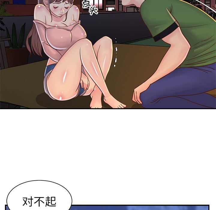 [韩国漫画] 天真姐妹花 乱伦, 不伦#[95P]-23