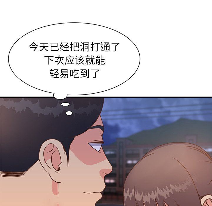 [韩国漫画] 天真姐妹花 乱伦, 不伦#[95P]-25