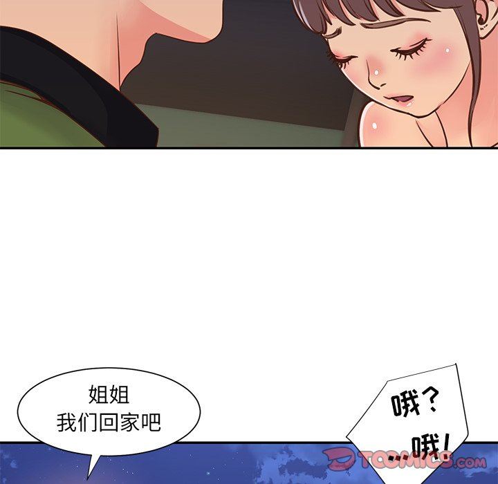 [韩国漫画] 天真姐妹花 乱伦, 不伦#[95P]-26