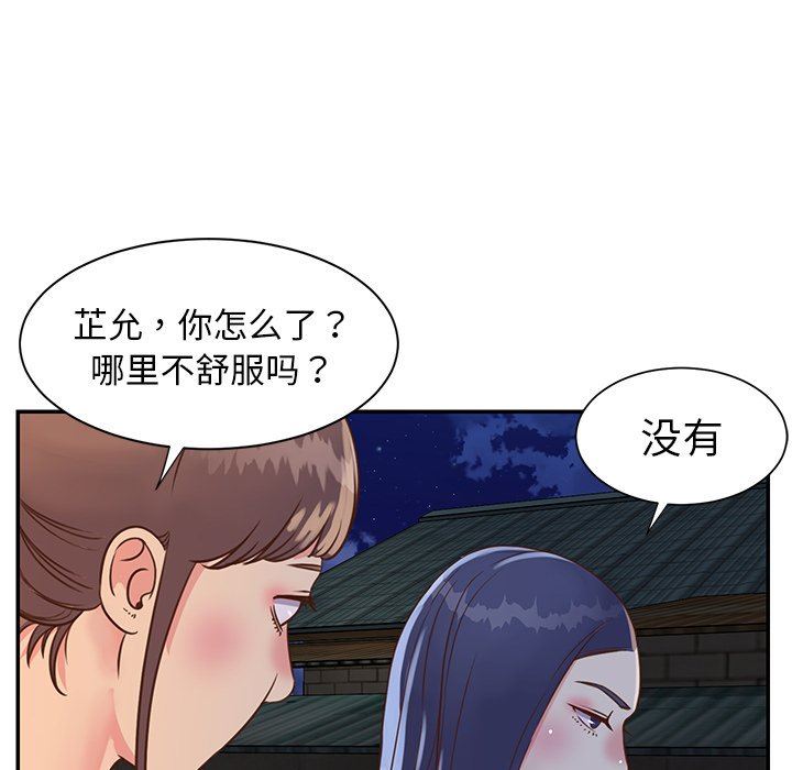 [韩国漫画] 天真姐妹花 乱伦, 不伦#[95P]-32