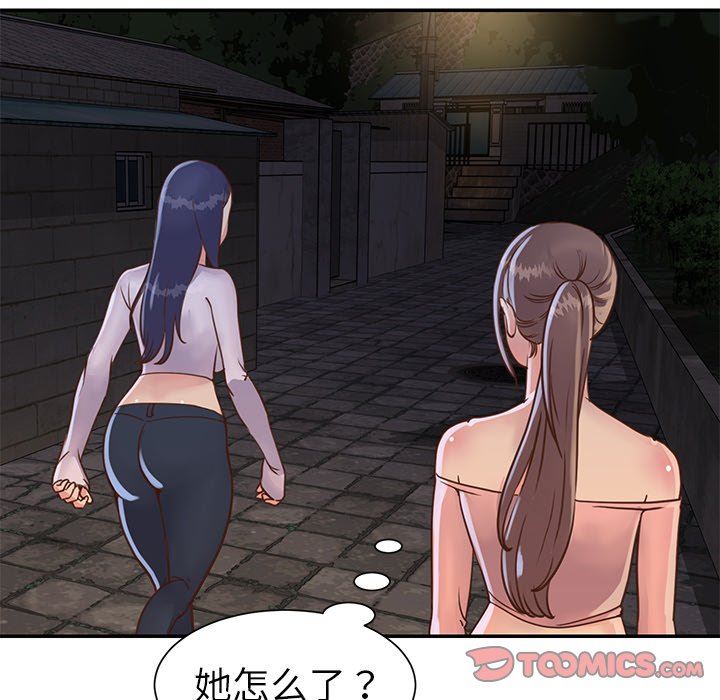 [韩国漫画] 天真姐妹花 乱伦, 不伦#[95P]-34