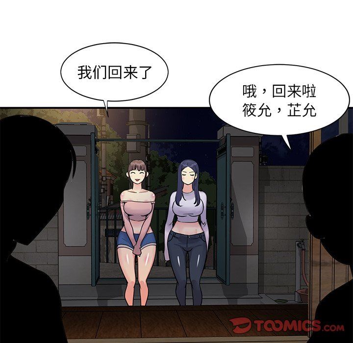 [韩国漫画] 天真姐妹花 乱伦, 不伦#[95P]-38