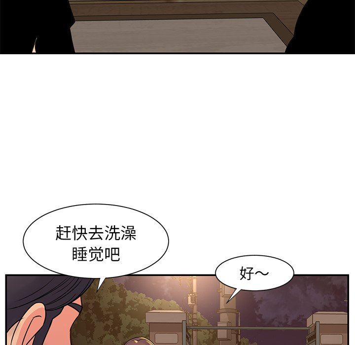 [韩国漫画] 天真姐妹花 乱伦, 不伦#[95P]-39