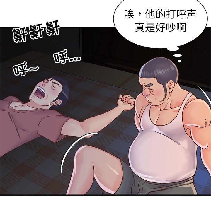 [韩国漫画] 天真姐妹花 乱伦, 不伦#[95P]-47