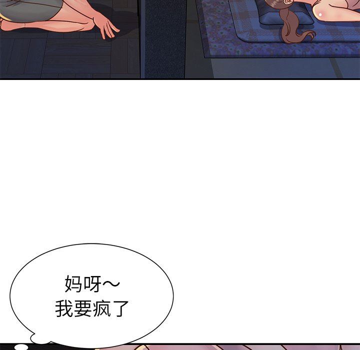 [韩国漫画] 天真姐妹花 乱伦, 不伦#[95P]-59
