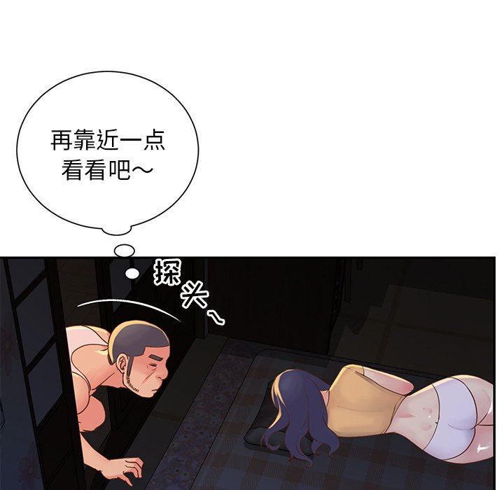 [韩国漫画] 天真姐妹花 乱伦, 不伦#[95P]-61