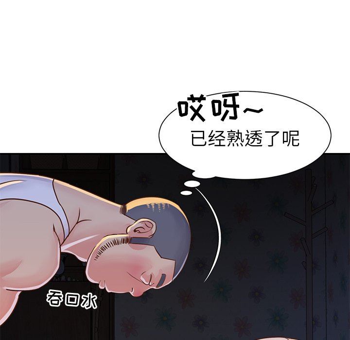 [韩国漫画] 天真姐妹花 乱伦, 不伦#[95P]-65
