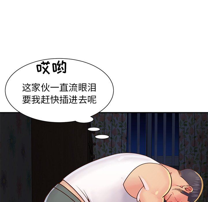 [韩国漫画] 天真姐妹花 乱伦, 不伦#[95P]-85