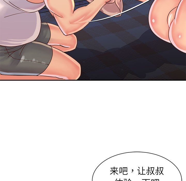 [韩国漫画] 天真姐妹花 乱伦, 不伦#[95P]-89
