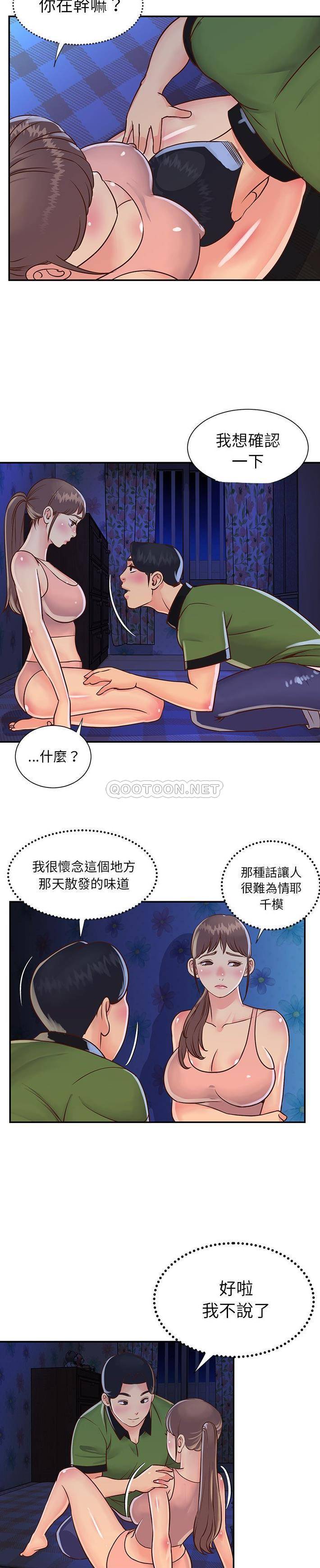 [韩国漫画] 天真姐妹花 乱伦, 不伦#[21P]-19
