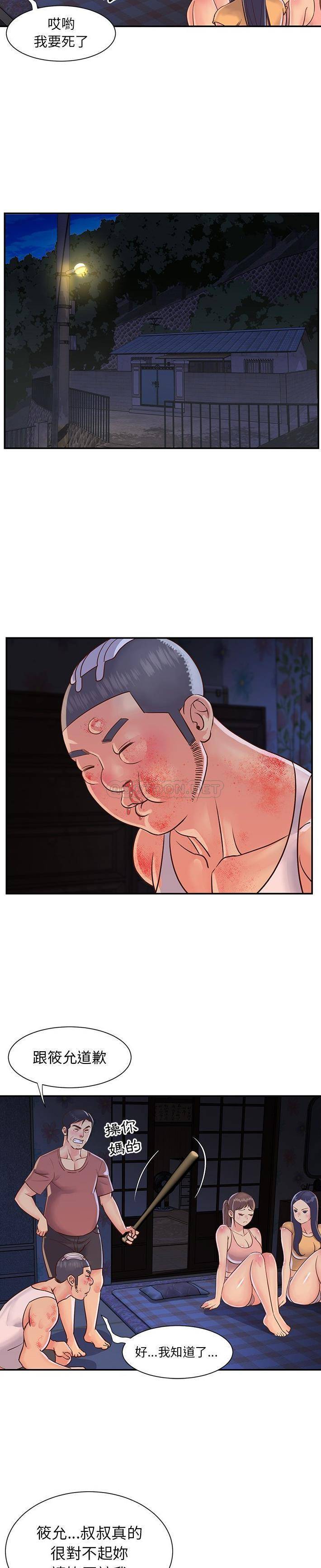 [韩国漫画] 天真姐妹花 乱伦, 不伦#[21P]-3