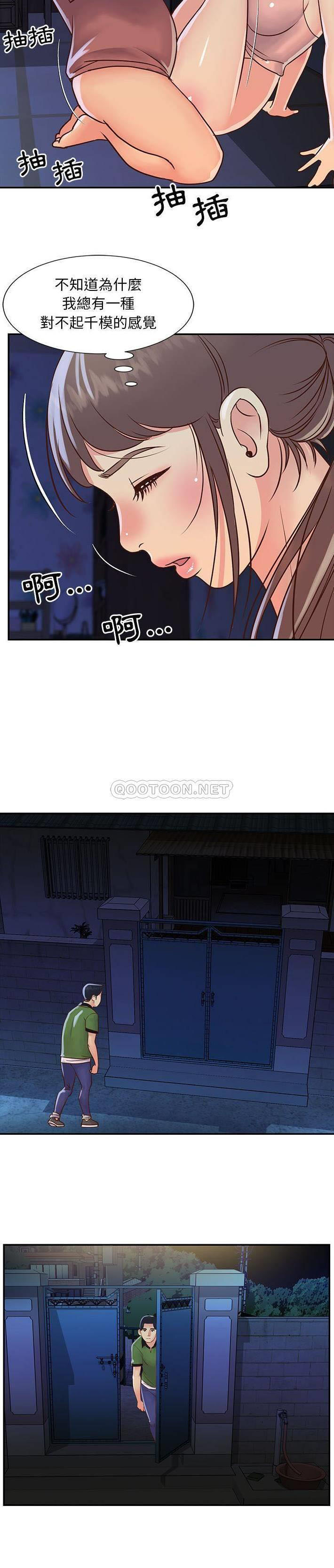 [韩国漫画] 天真姐妹花 乱伦, 不伦#[21P]-18
