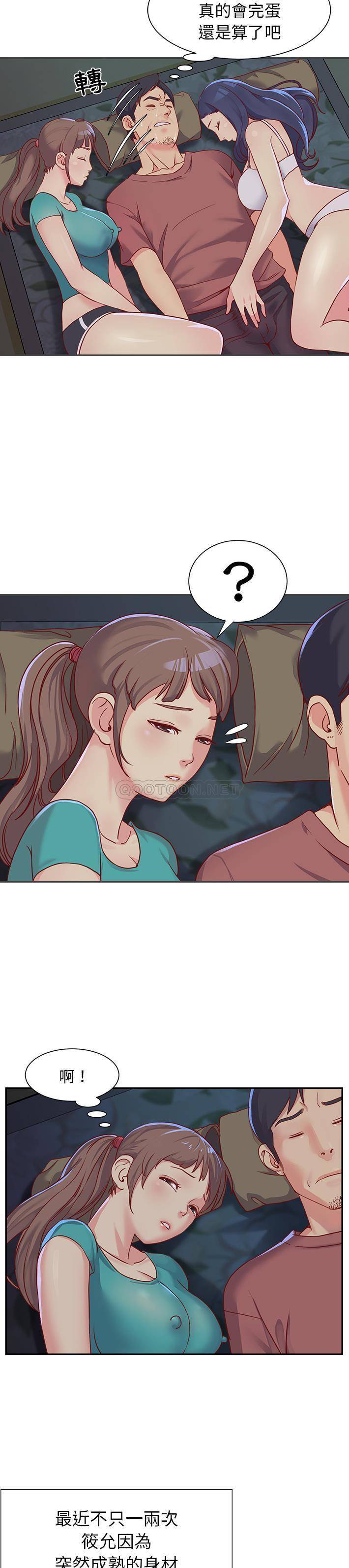 [韩国漫画] 天真姐妹花 乱伦, 不伦#[21P]-2