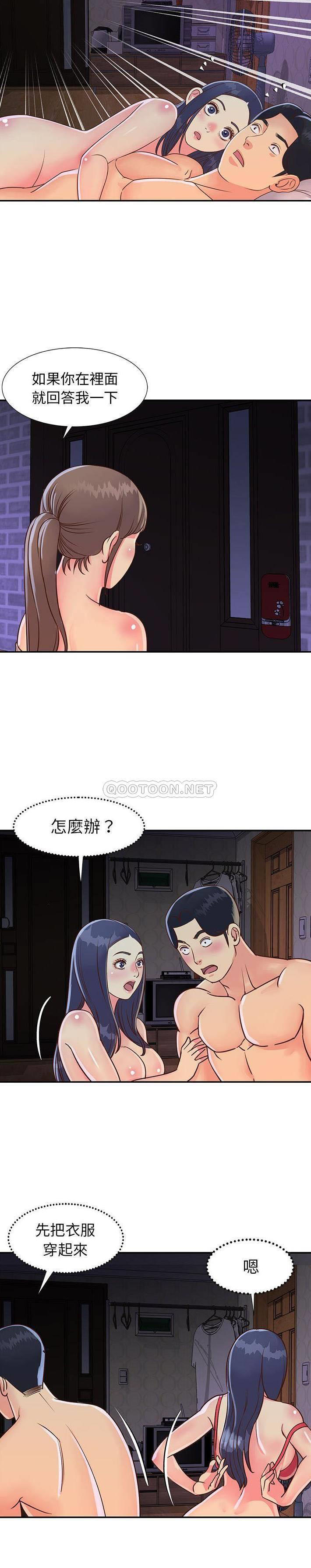 [韩国漫画] 天真姐妹花 乱伦, 不伦#[21P]-19