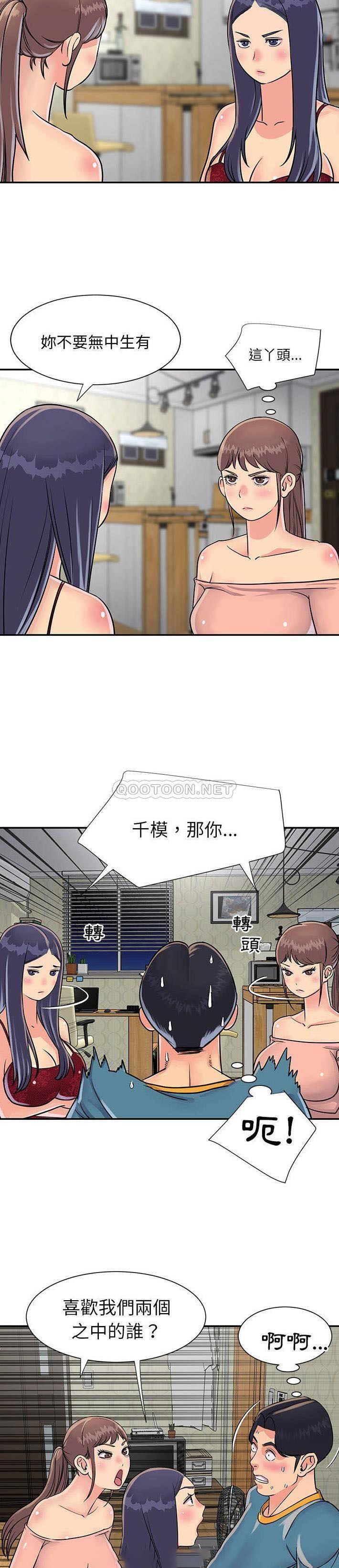 [韩国漫画] 天真姐妹花 乱伦, 不伦#[21P]-3