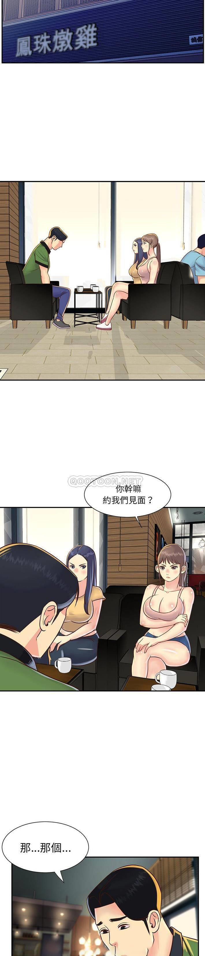 [韩国漫画] 天真姐妹花 乱伦, 不伦#[21P]-10