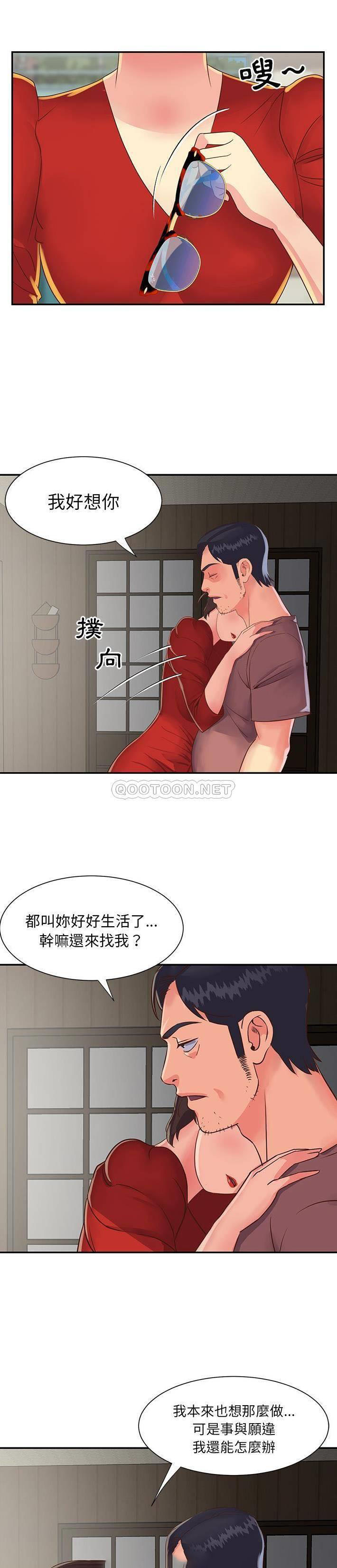 [韩国漫画] 天真姐妹花 乱伦, 不伦#[21P]-15