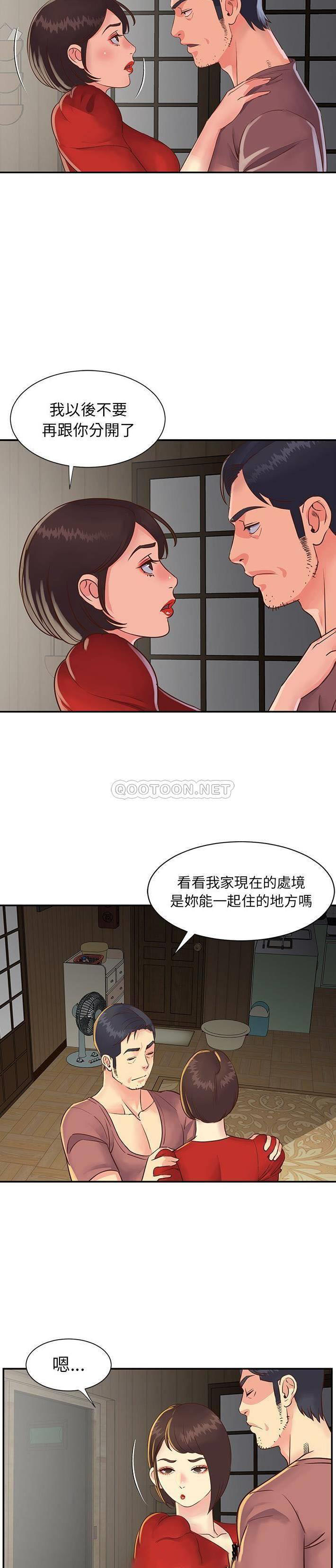 [韩国漫画] 天真姐妹花 乱伦, 不伦#[21P]-16