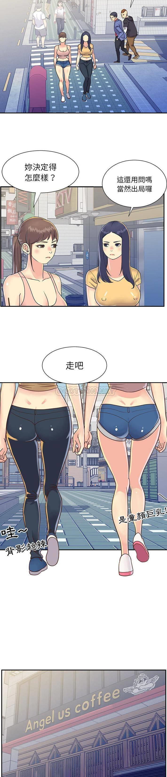 [韩国漫画] 天真姐妹花 乱伦, 不伦#[21P]-9