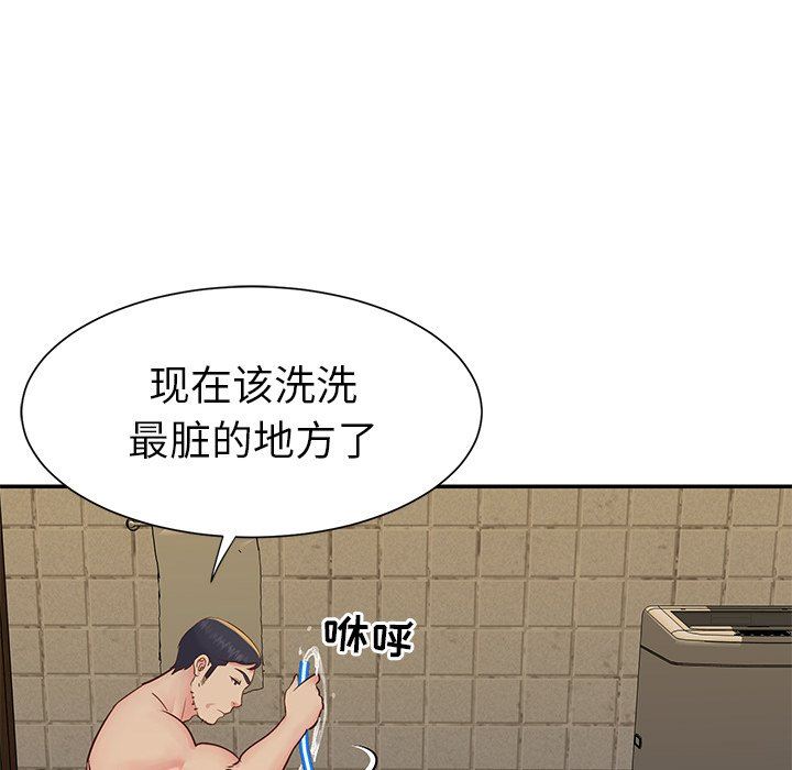 [韩国漫画] 天真姐妹花 乱伦, 不伦#[86P]-13