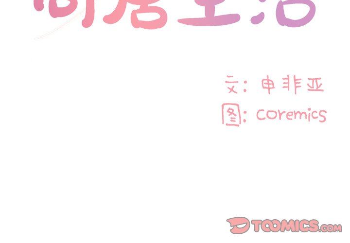 [韩国漫画] 天真姐妹花 乱伦, 不伦#[86P]-2