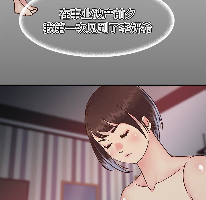 [韩国漫画] 天真姐妹花 乱伦, 不伦#[86P]-27