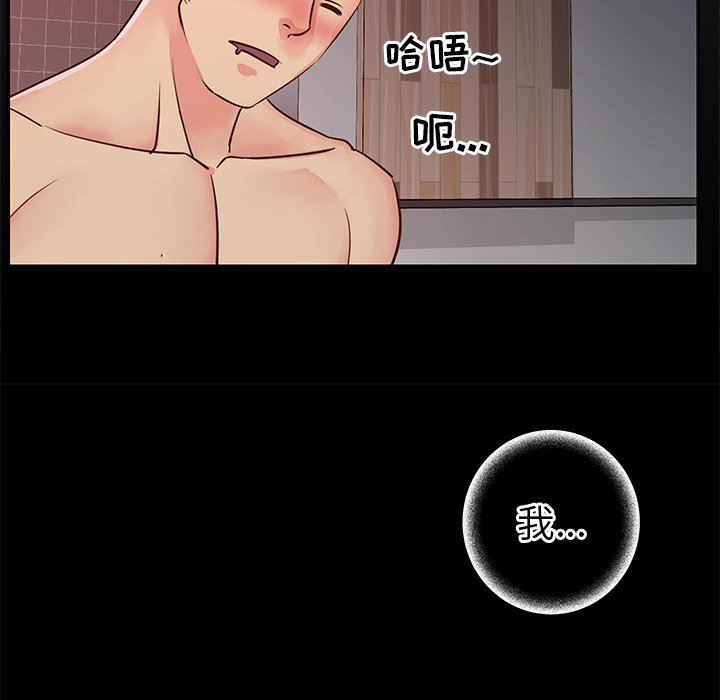 [韩国漫画] 天真姐妹花 乱伦, 不伦#[86P]-29