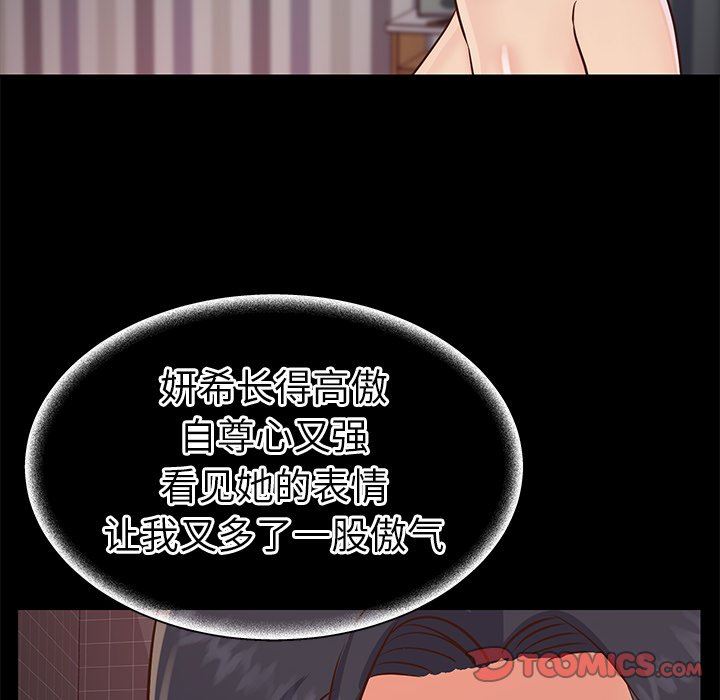 [韩国漫画] 天真姐妹花 乱伦, 不伦#[86P]-38