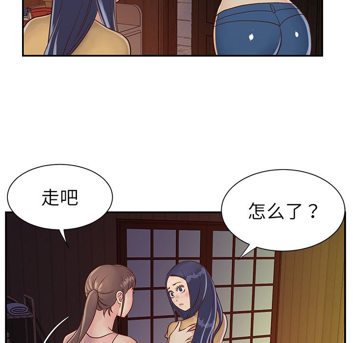 [韩国漫画] 天真姐妹花 乱伦, 不伦#[86P]-5