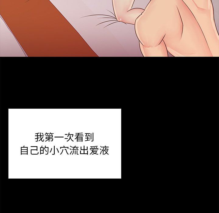 [韩国漫画] 天真姐妹花 乱伦, 不伦#[86P]-61