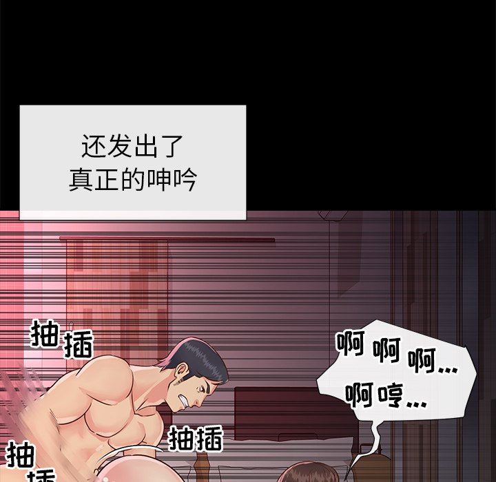 [韩国漫画] 天真姐妹花 乱伦, 不伦#[86P]-66