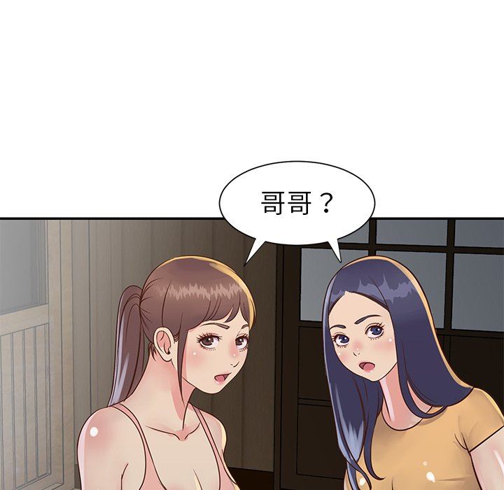 [韩国漫画] 天真姐妹花 乱伦, 不伦#[86P]-81