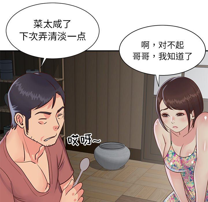 [韩国漫画] 天真姐妹花 乱伦, 不伦#[86P]-84