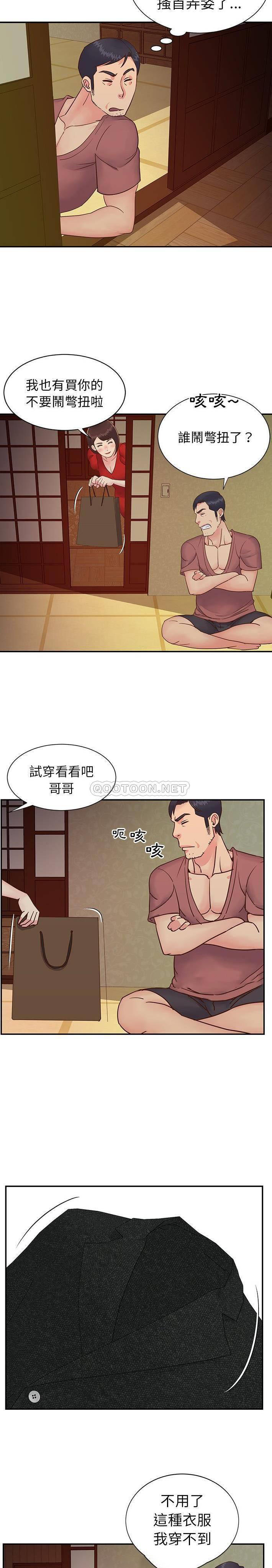 [韩国漫画] 天真姐妹花 乱伦, 不伦#[16P]-6