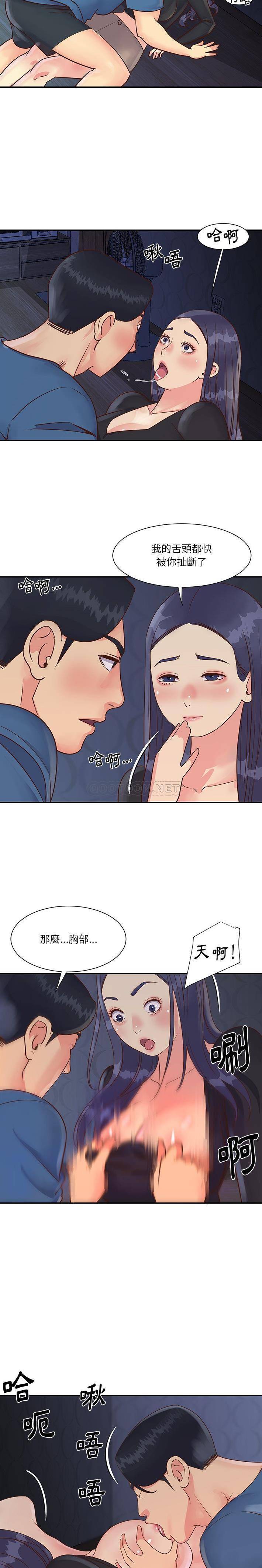 [韩国漫画] 天真姐妹花 乱伦, 不伦#[16P]-4