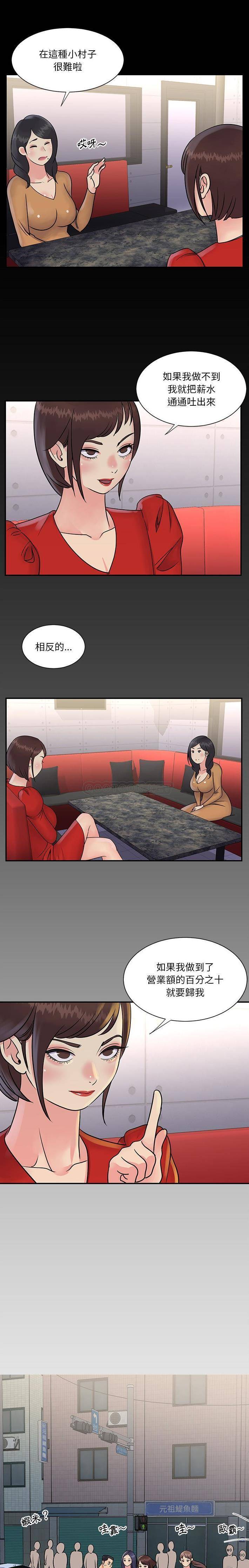[韩国漫画] 天真姐妹花 乱伦, 不伦#[16P]-10