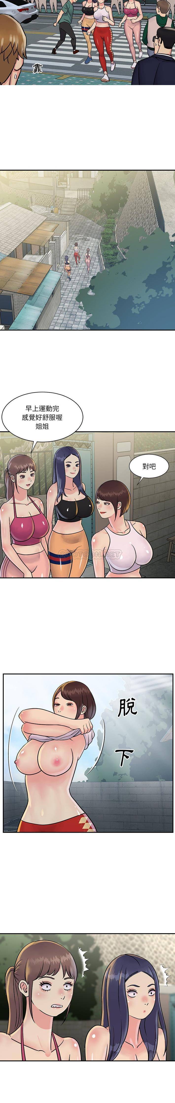 [韩国漫画] 天真姐妹花 乱伦, 不伦#[16P]-11