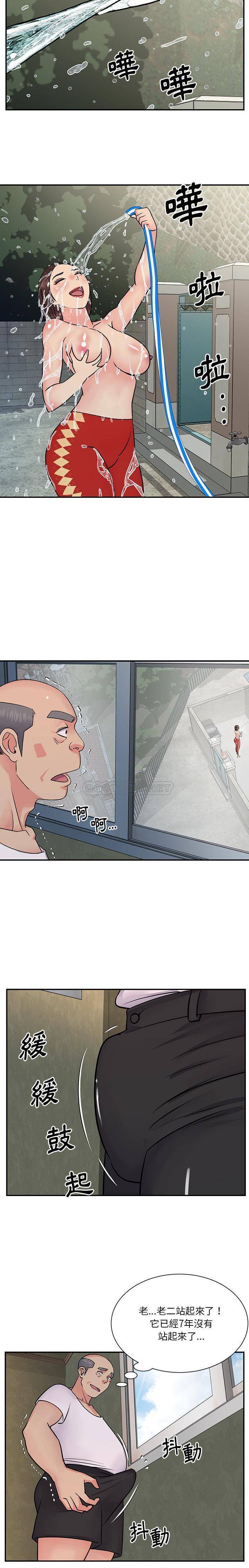 [韩国漫画] 天真姐妹花 乱伦, 不伦#[16P]-13