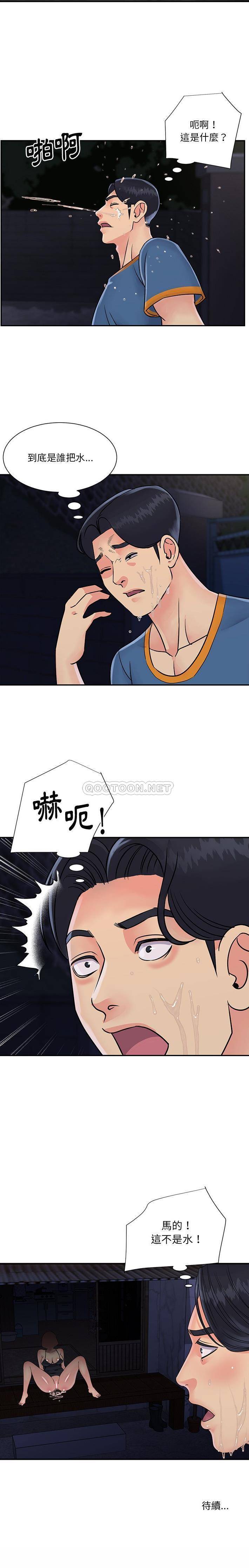 [韩国漫画] 天真姐妹花 乱伦, 不伦#[16P]-16