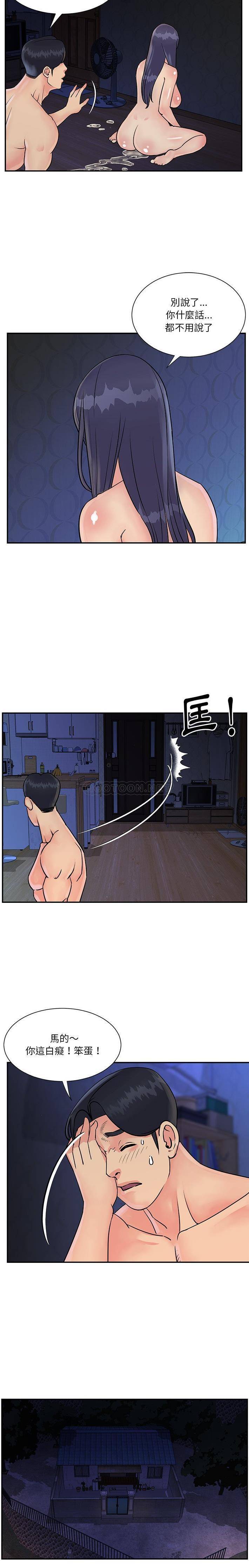 [韩国漫画] 天真姐妹花 乱伦, 不伦#[16P]-2