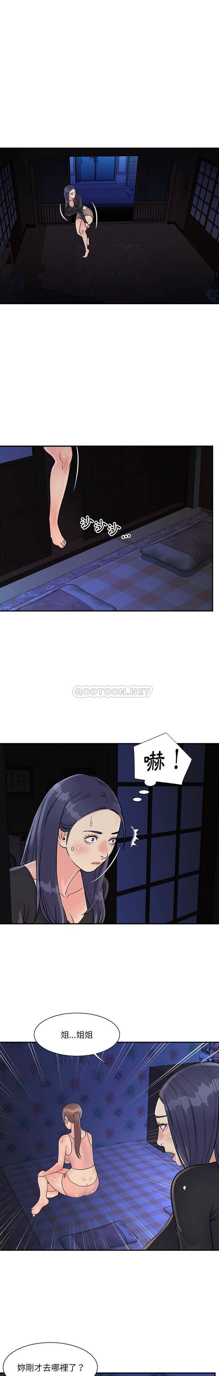 [韩国漫画] 天真姐妹花 乱伦, 不伦#[16P]-3