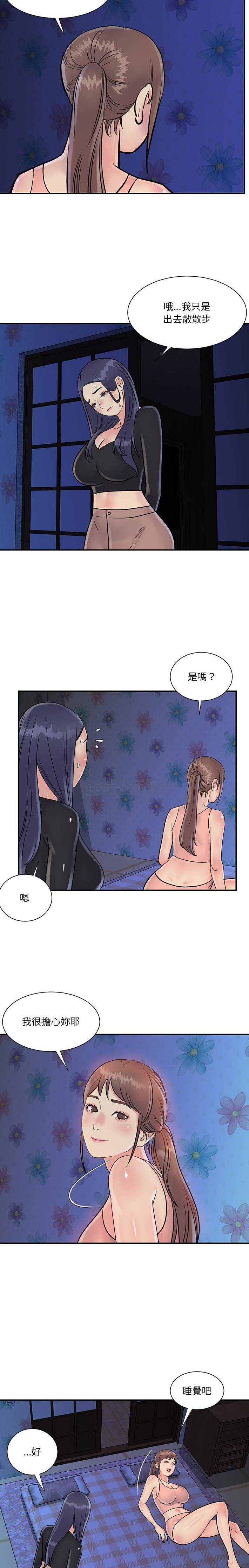 [韩国漫画] 天真姐妹花 乱伦, 不伦#[16P]-4