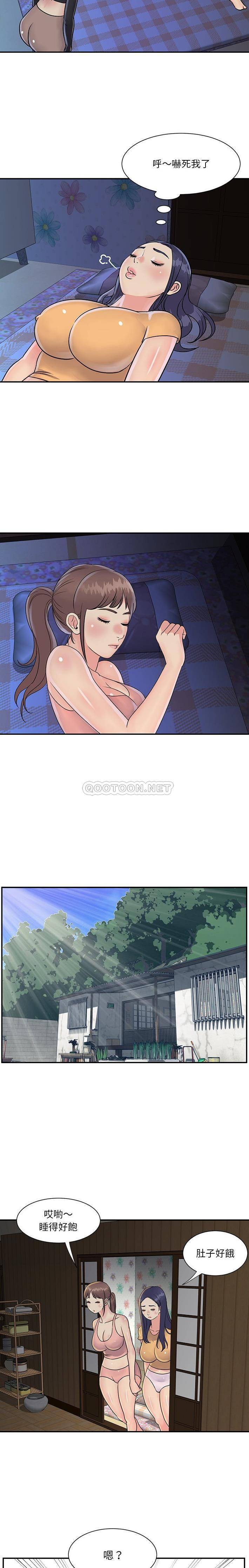 [韩国漫画] 天真姐妹花 乱伦, 不伦#[16P]-5