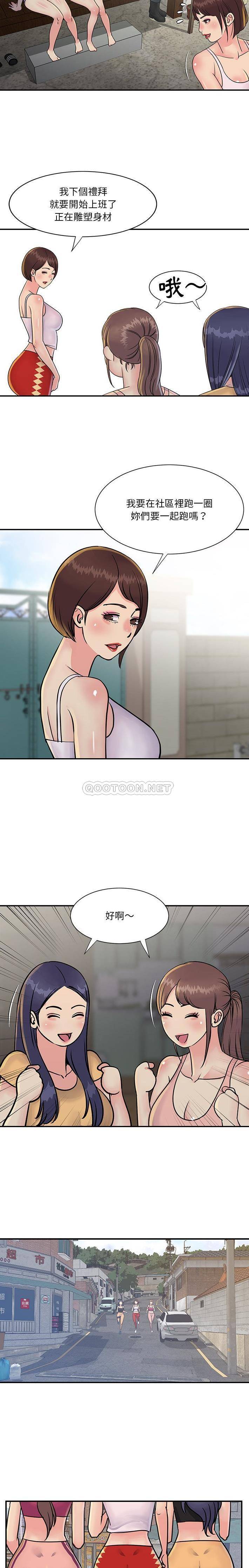 [韩国漫画] 天真姐妹花 乱伦, 不伦#[16P]-7