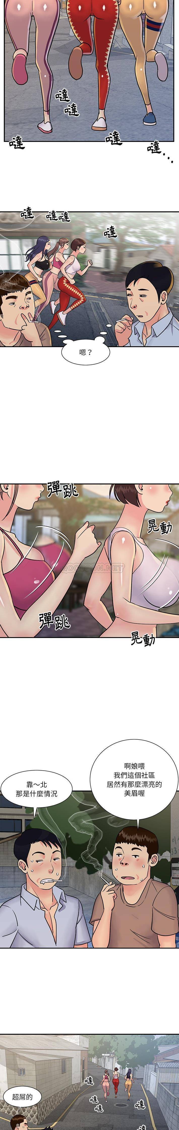 [韩国漫画] 天真姐妹花 乱伦, 不伦#[16P]-8