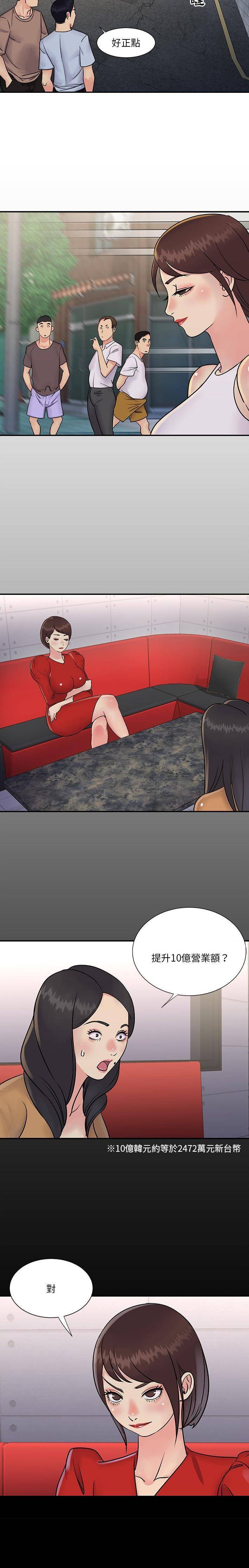 [韩国漫画] 天真姐妹花 乱伦, 不伦#[16P]-9
