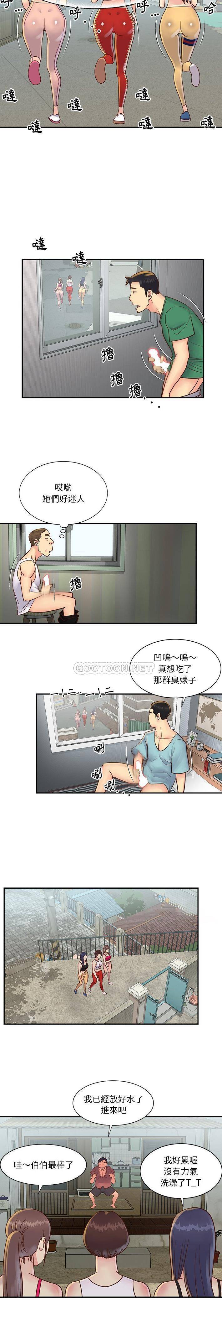 [韩国漫画] 天真姐妹花 乱伦, 不伦#[16P]-11