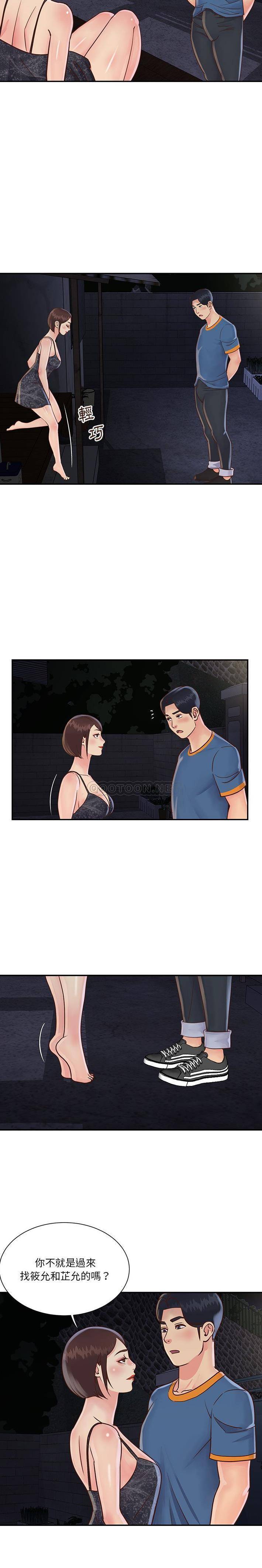 [韩国漫画] 天真姐妹花 乱伦, 不伦#[16P]-4