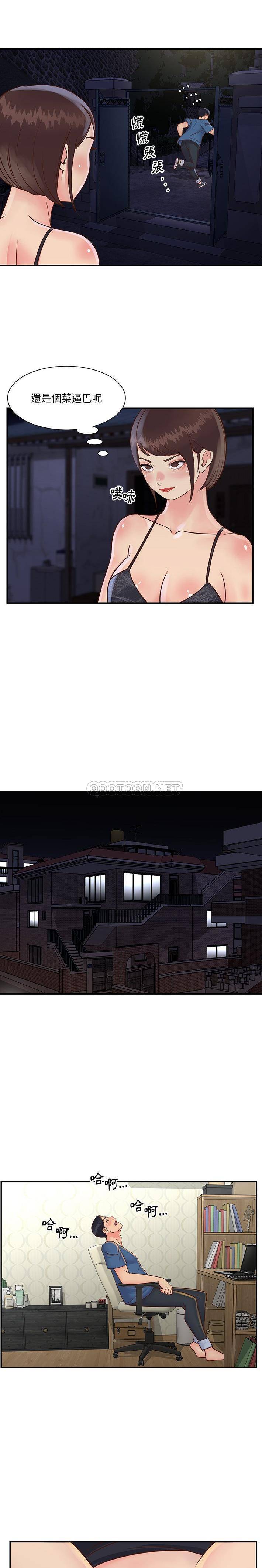 [韩国漫画] 天真姐妹花 乱伦, 不伦#[16P]-6